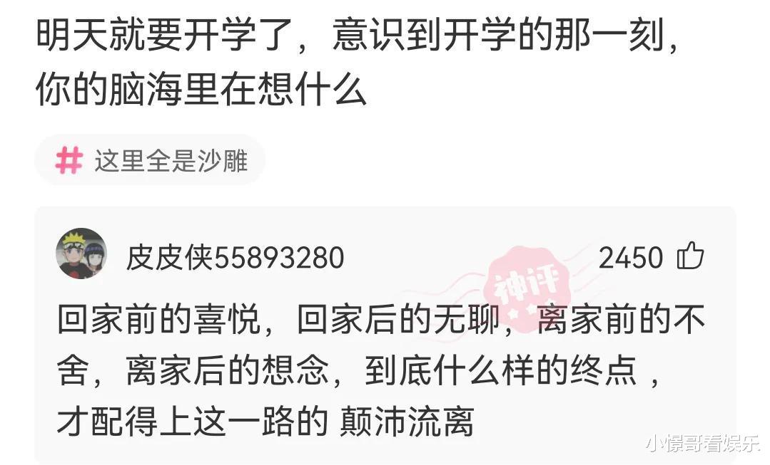 神评爆笑合集:90后夫妻一周6次“857”,不幸离世,神评才是亮点 神评爆笑合集:90后夫妻一周6次“857”,不幸离世,神评才是亮点