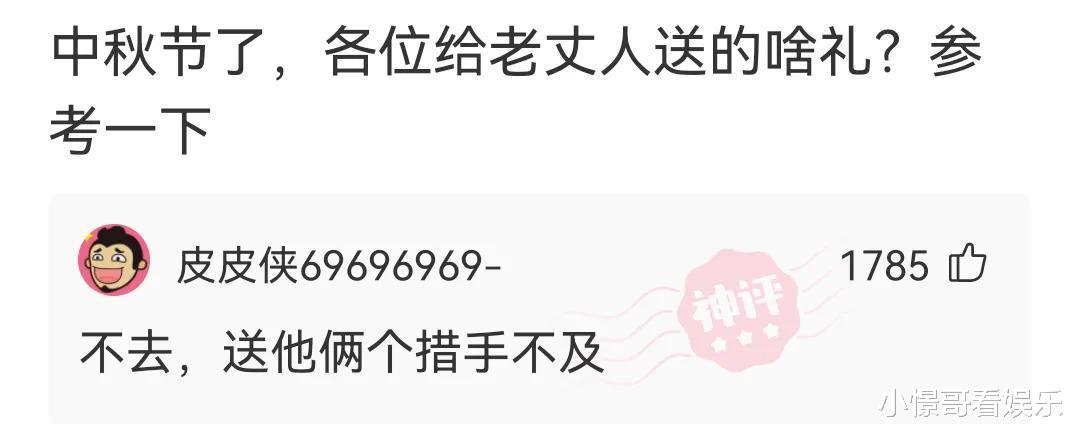 神评爆笑合集:90后夫妻一周6次“857”,不幸离世,神评才是亮点 神评爆笑合集:90后夫妻一周6次“857”,不幸离世,神评才是亮点