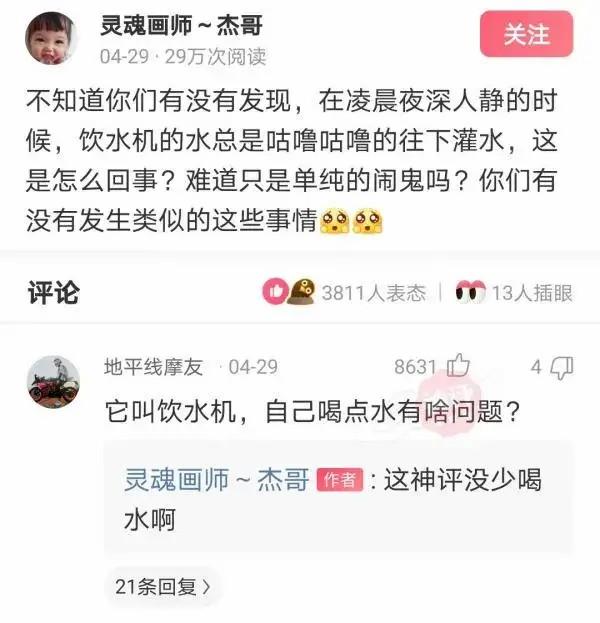 “骗我进厂，说厂子里靓女多，你们看看这是人干的事吗？”哈哈哈