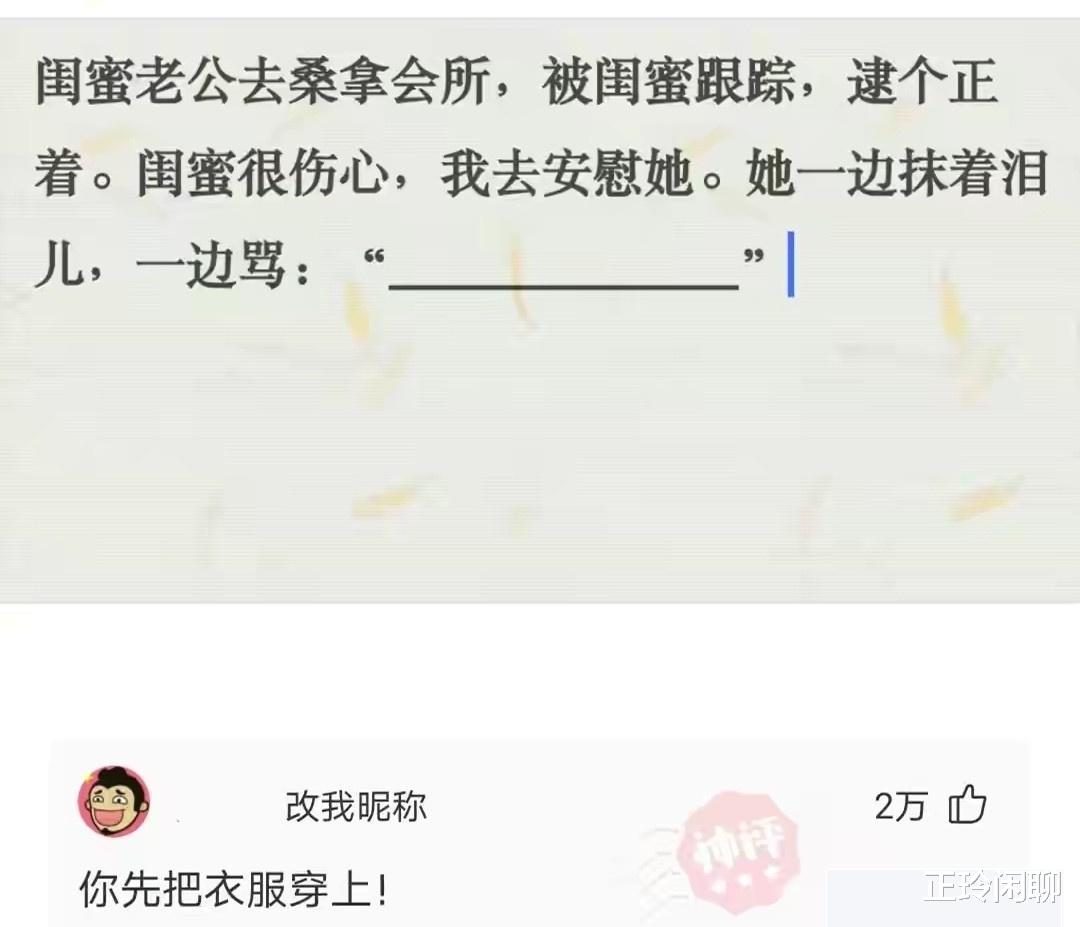 “在江边捡到的宝贝,够我换一套房吗?”哈哈哈哈哈 “在江边捡到的宝贝,够我换一套房吗?”哈哈哈哈哈