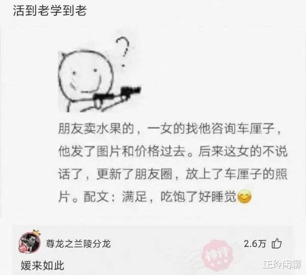 “在江边捡到的宝贝，够我换一套房吗？”哈哈哈哈哈