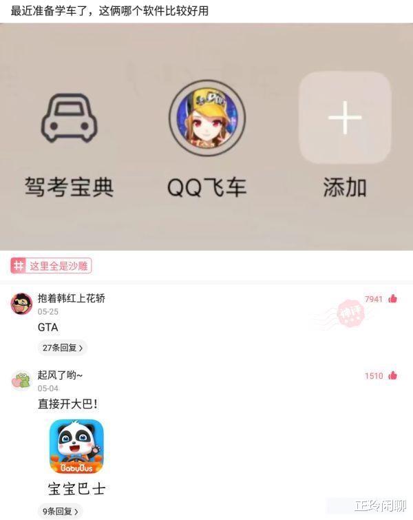 “在江边捡到的宝贝,够我换一套房吗?”哈哈哈哈哈 “在江边捡到的宝贝,够我换一套房吗?”哈哈哈哈哈