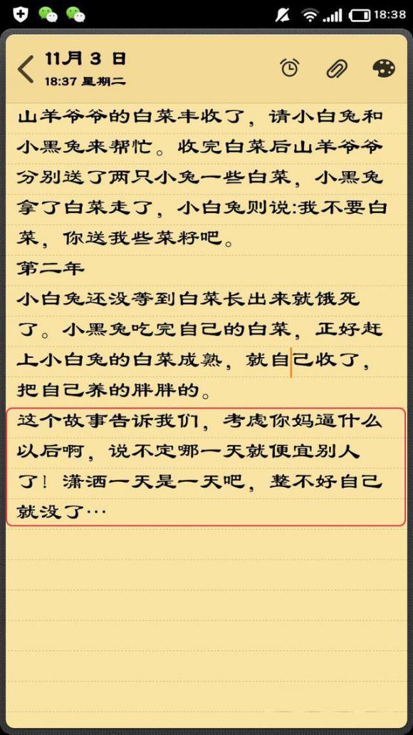 最后阐述的观点亮了。。。。
