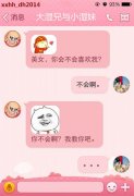 笨死啦，我来教你，好好学啊
