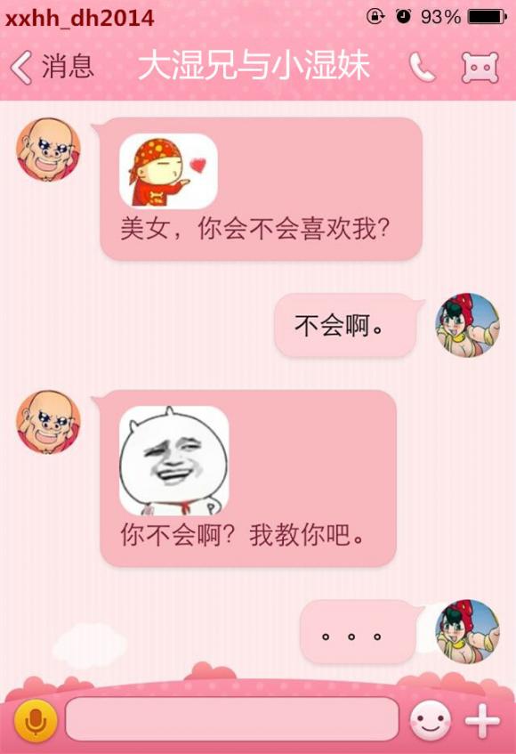 笨死啦，我来教你，好好学啊