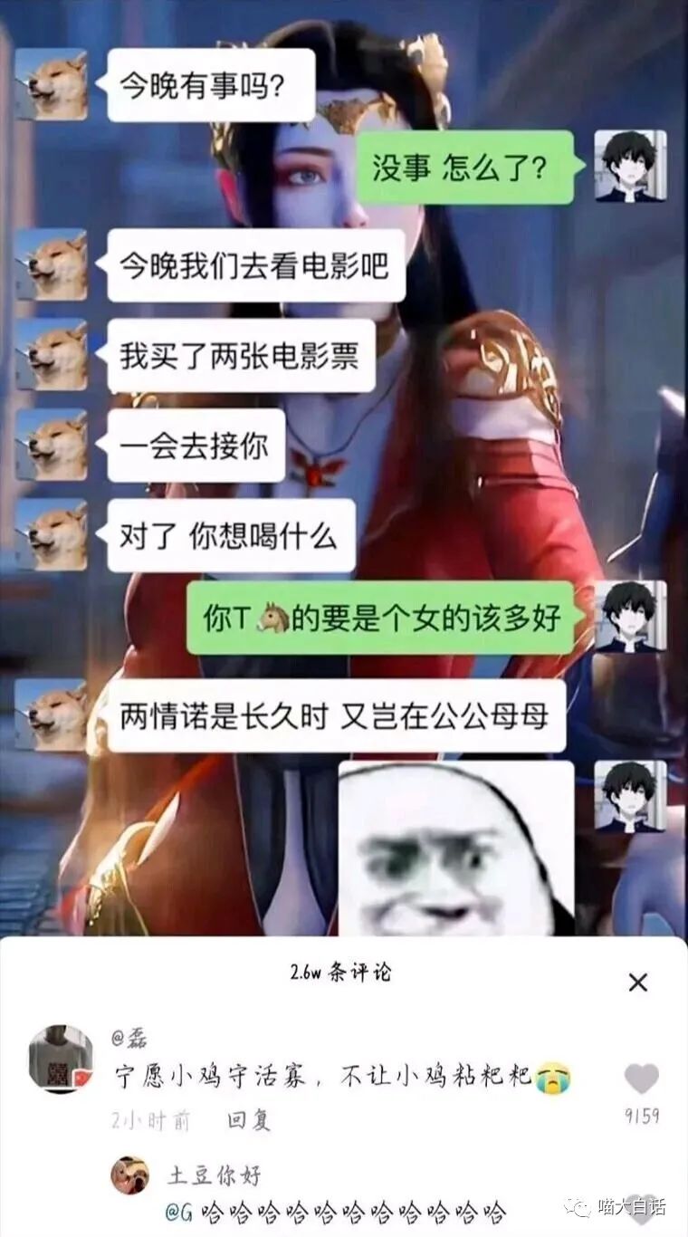 大侠后宫：“搞笑女是如何自断爱情路的？？”哈哈哈哈哈纯纯笑不活了！