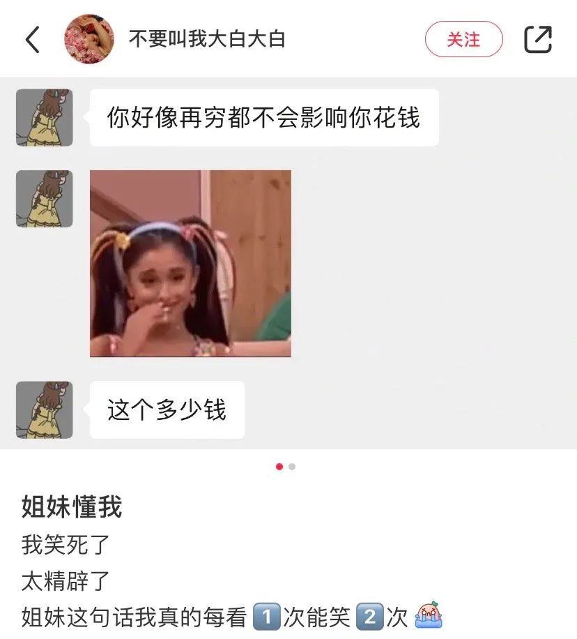 大侠后宫：“搞笑女是如何自断爱情路的？？”哈哈哈哈哈纯纯笑不活了！