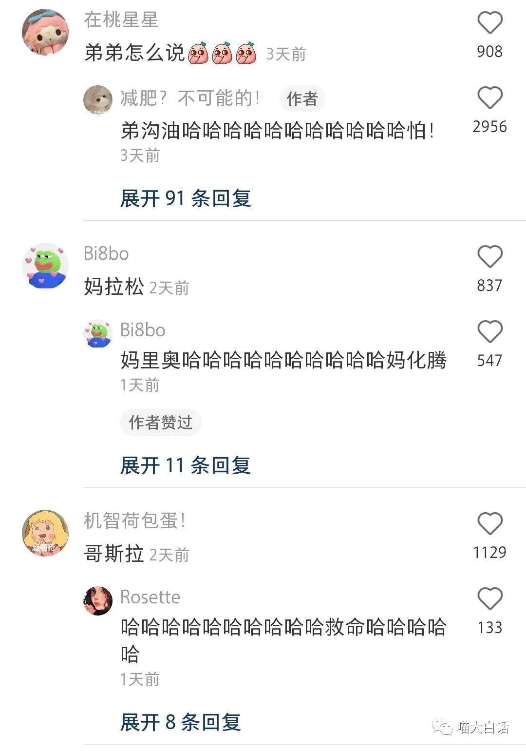 大侠后宫：“搞笑女是如何自断爱情路的？？”哈哈哈哈哈纯纯笑不活了！