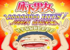 漫画《床下男女》