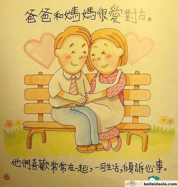 超雷人的幼儿园性启蒙图册 超雷人的幼儿园性启蒙图册