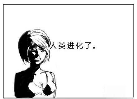 漫画人类从古到今的进化。