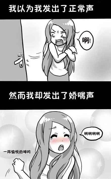 女屌丝,宅在家里看黄-片,突然糗大了。