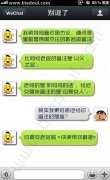 我弟通讯录用周杰伦的歌名做备注