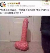 快递小哥你过来，我保证不捅死你