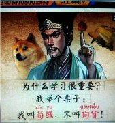 *货的拼音错了，伪学霸*