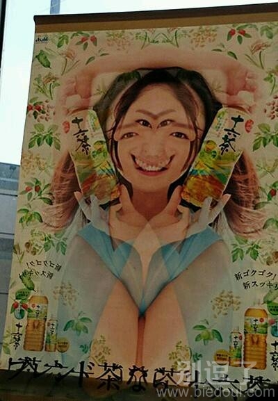一个卖绿茶的广告。 一个卖绿茶的广告。