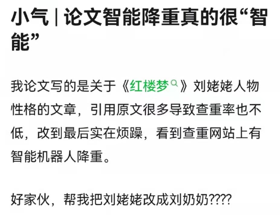 轻松一刻：老公失恋了，老婆该怎么安慰他？