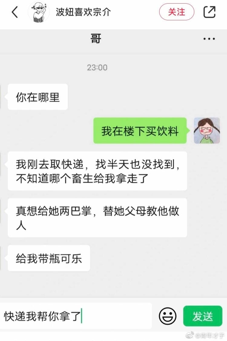 轻松一刻：老公失恋了，老婆该怎么安慰他？