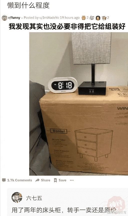 “当代年轻人能懒到什么程度?”床头柜用了两年都没拆封? “当代年轻人能懒到什么程度?”床头柜用了两年都没拆封?