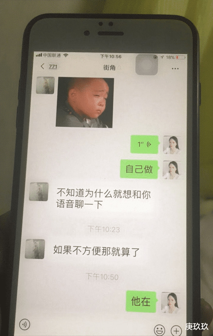 “趁老婆去洗漱，看到这样的聊天记录，怎么理解比较好？”