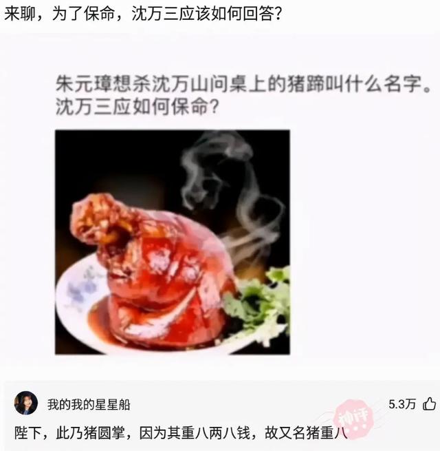 神回复:孙悟空为什么没被神仙收去当坐骑?神评绝了,我被笑抽了 神回复:孙悟空为什么没被神仙收去当坐骑?神评绝了,我被笑抽了
