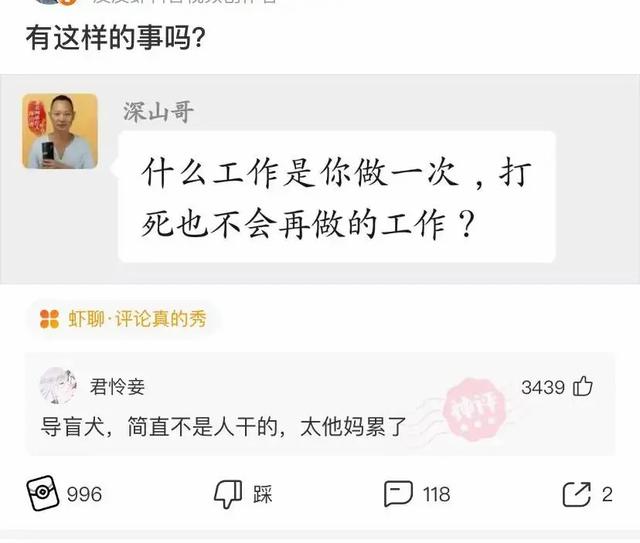 神回复:孙悟空为什么没被神仙收去当坐骑?神评绝了,我被笑抽了 神回复:孙悟空为什么没被神仙收去当坐骑?神评绝了,我被笑抽了