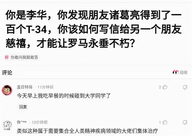 神回复:孙悟空为什么没被神仙收去当坐骑?神评绝了,我被笑抽了 神回复:孙悟空为什么没被神仙收去当坐骑?神评绝了,我被笑抽了