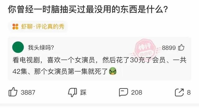 神回复:孙悟空为什么没被神仙收去当坐骑?神评绝了,我被笑抽了 神回复:孙悟空为什么没被神仙收去当坐骑?神评绝了,我被笑抽了