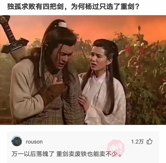 神回复:孙悟空为什么没被神仙收去当坐骑?神评绝了,我被笑抽了 神回复:孙悟空为什么没被神仙收去当坐骑?神评绝了,我被笑抽了