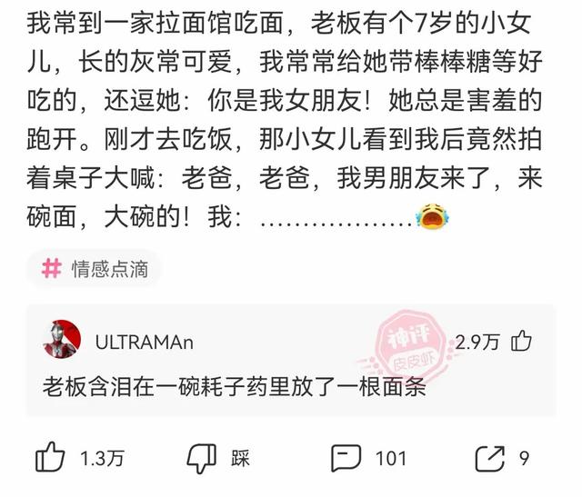 神回复:孙悟空为什么没被神仙收去当坐骑?神评绝了,我被笑抽了 神回复:孙悟空为什么没被神仙收去当坐骑?神评绝了,我被笑抽了