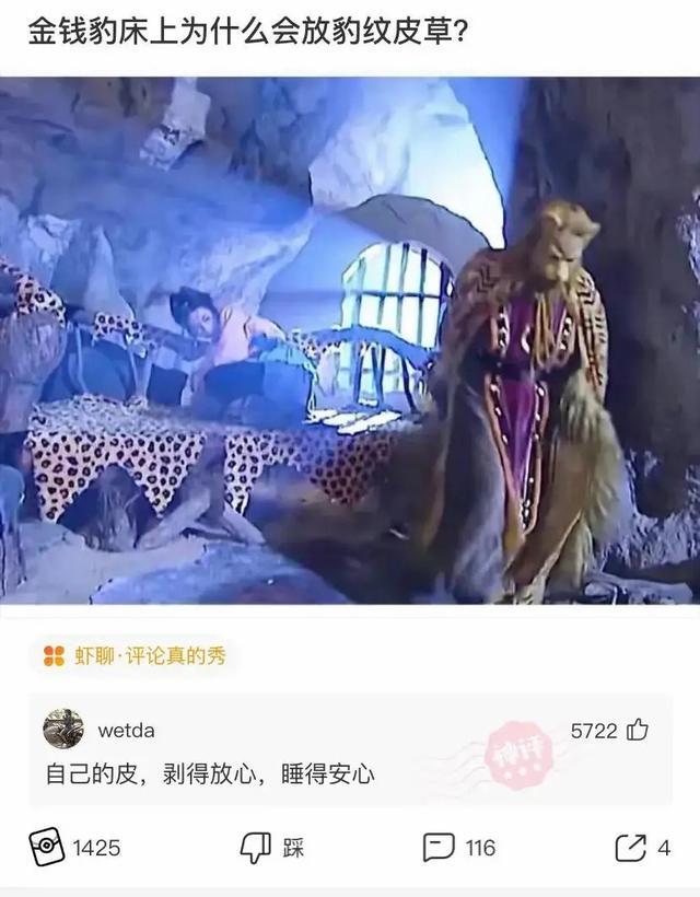 神回复:孙悟空为什么没被神仙收去当坐骑?神评绝了,我被笑抽了 神回复:孙悟空为什么没被神仙收去当坐骑?神评绝了,我被笑抽了