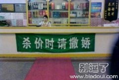 教你怎么杀价 教你怎么杀价