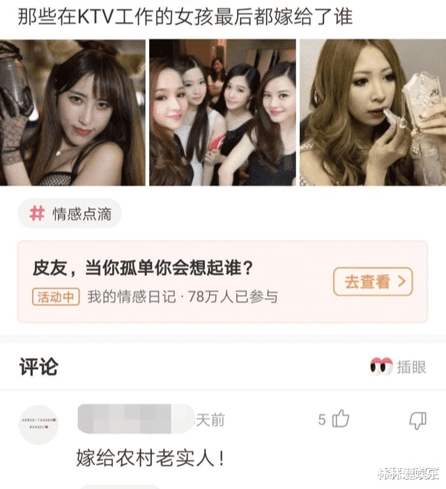 “在KTV工作的女孩最后都嫁给了谁?”神评太真实了哈哈哈哈 “在KTV工作的女孩最后都嫁给了谁?”神评太真实了哈哈哈哈