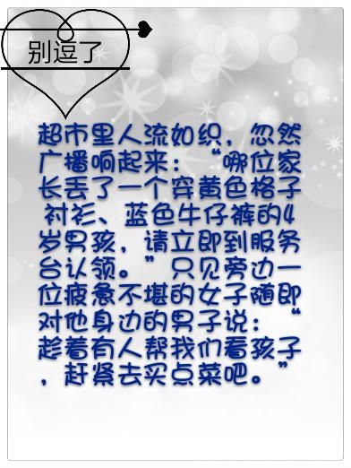这做父母的心真够大的！