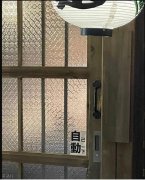 原来自动是这种意思？