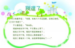 老婆，老板几个月没发薪