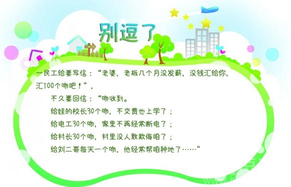 老婆,老板几个月没发薪 老婆,老板几个月没发薪