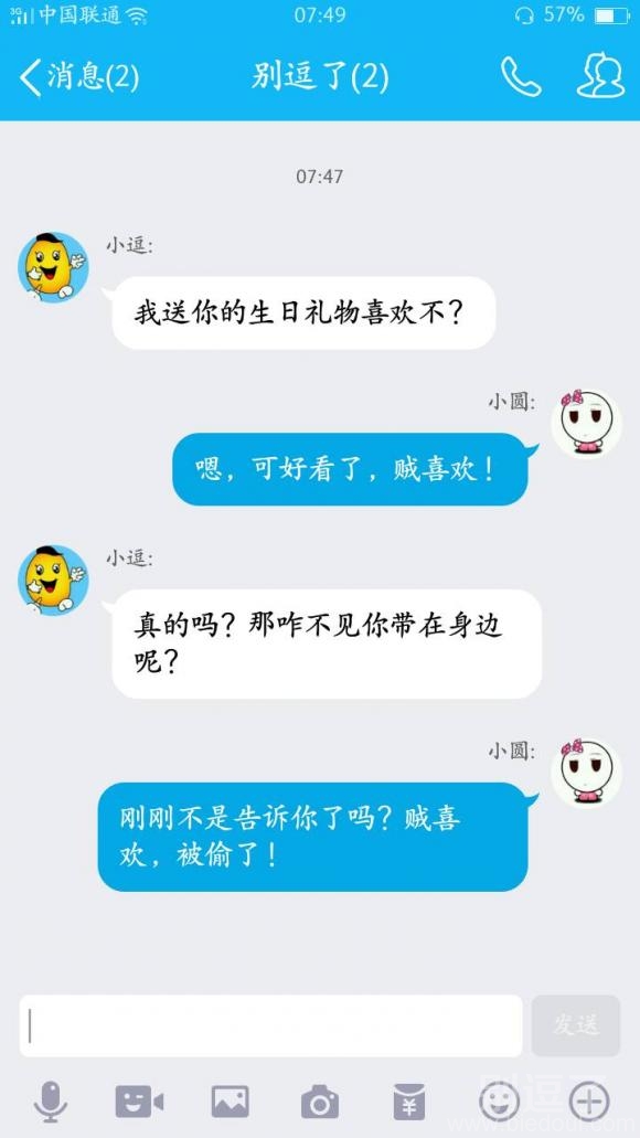这就是方言的区别! 这就是方言的区别!