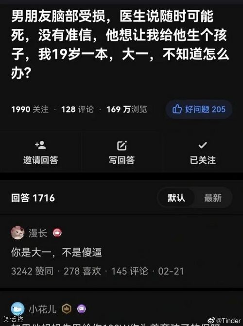 这都问????生吧 这都问????生吧