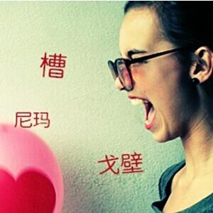 现在想想也是醉了。。。恶心哦 现在想想也是醉了。。。恶心哦