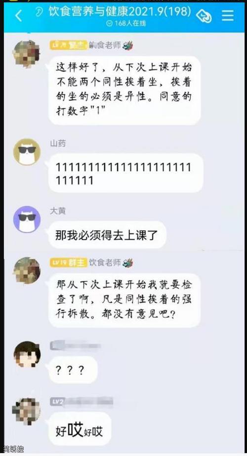 这老师是个红娘吧! 这老师是个红娘吧!