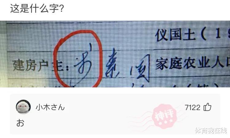 神回复：异地恋除了聊天还能干什么？神评没毛病，我学会了