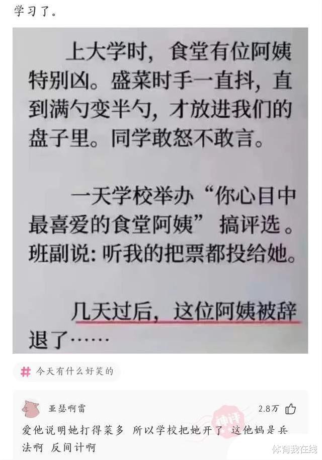 神回复:异地恋除了聊天还能干什么?神评没毛病,我学会了 神回复:异地恋除了聊天还能干什么?神评没毛病,我学会了