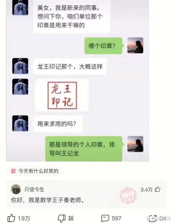 神回复：异地恋除了聊天还能干什么？神评没毛病，我学会了