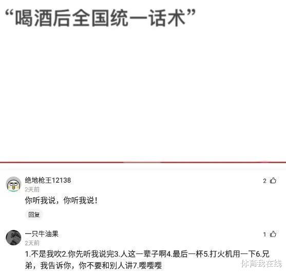 神回复：异地恋除了聊天还能干什么？神评没毛病，我学会了