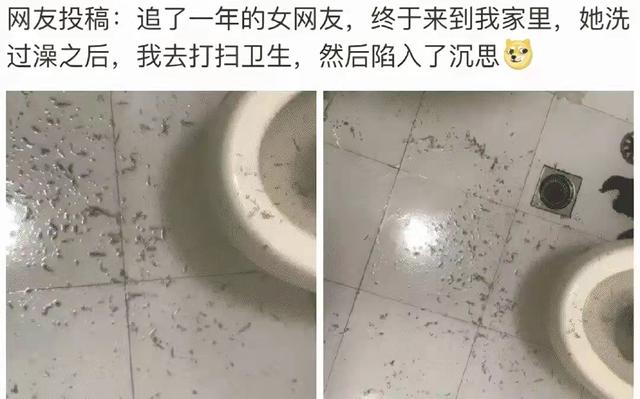 女网友来我家洗了一次澡，看着地面的场景，我陷入了沉思哈哈哈哈