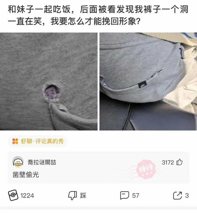 女网友来我家洗了一次澡，看着地面的场景，我陷入了沉思哈哈哈哈