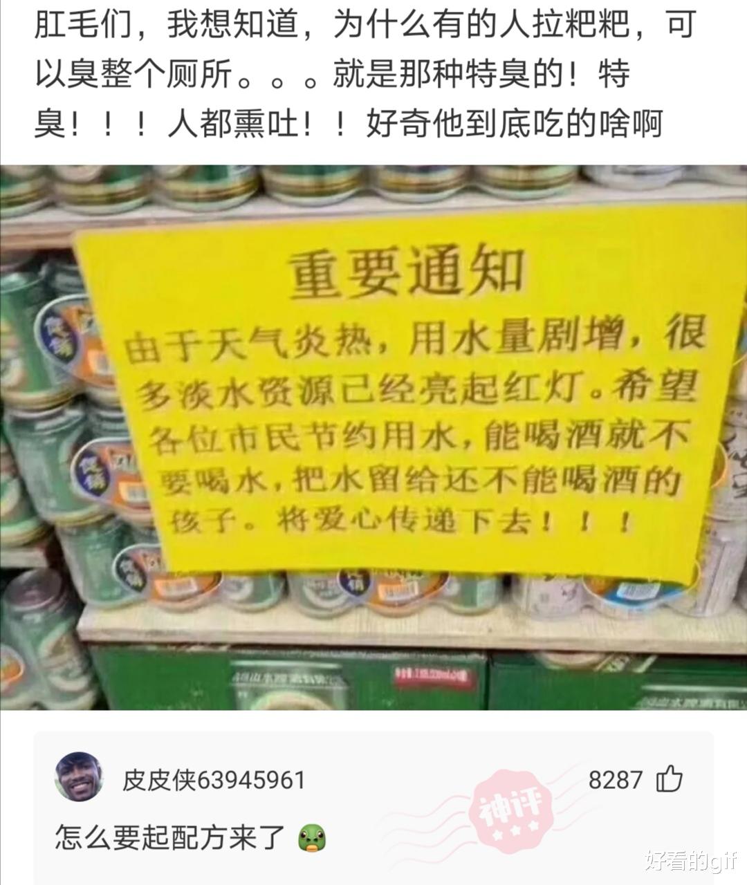 神回复:90后夫妻一周6次“857”,不幸离世,神评才是亮点 神回复:90后夫妻一周6次“857”,不幸离世,神评才是亮点