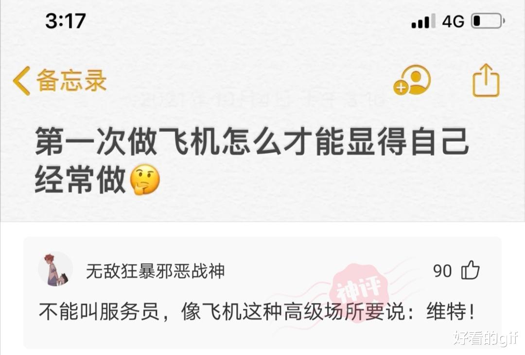 神回复:90后夫妻一周6次“857”,不幸离世,神评才是亮点 神回复:90后夫妻一周6次“857”,不幸离世,神评才是亮点