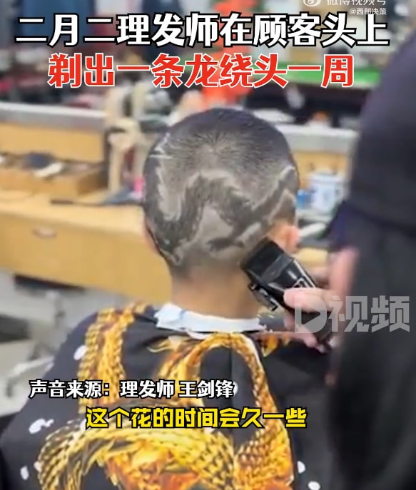 轻松一刻:二月二,给我来套一条龙服务! 轻松一刻:二月二,给我来套一条龙服务!
